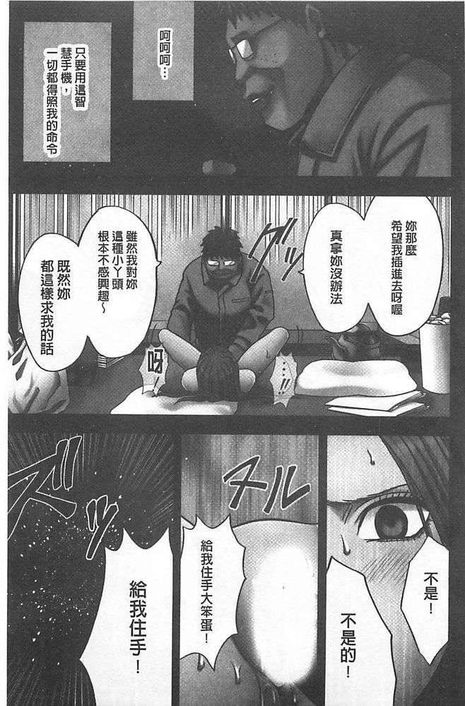 [漢化][クリムゾン[カーマイン]]アイドル強制操作學園編[漢化][クリムゾン[カーマイン]]アイドル強制操作學園編