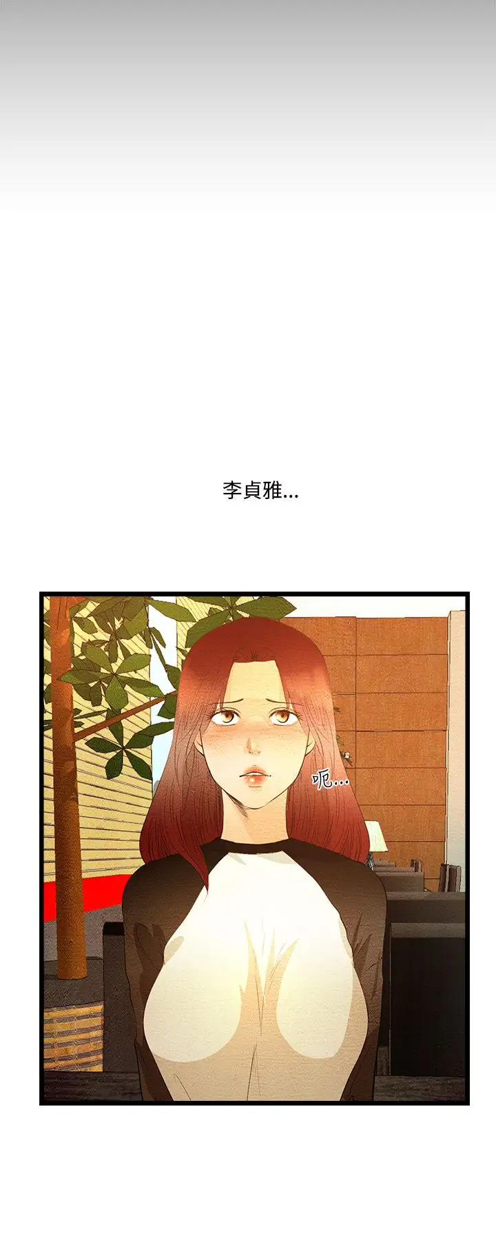 主播H日记第5话