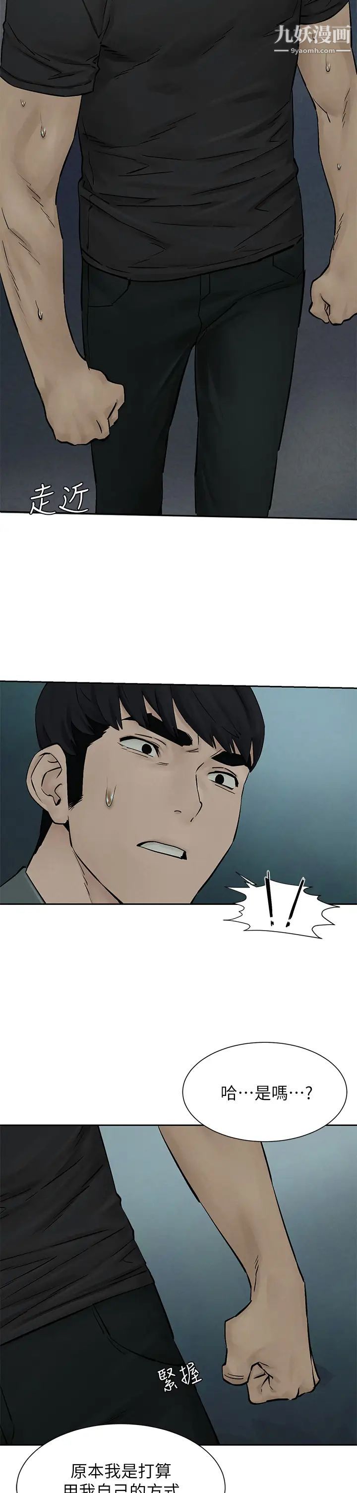 衝突第158話-既然如此…去死吧