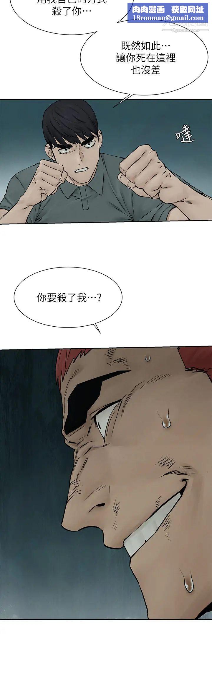 衝突第158话-既然如此…去死吧