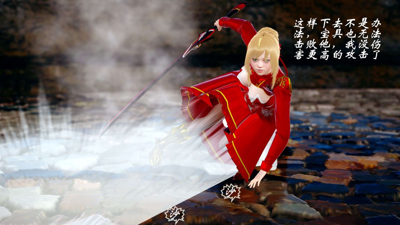 [3D]破界纪元-第四季悲怆篇第11话