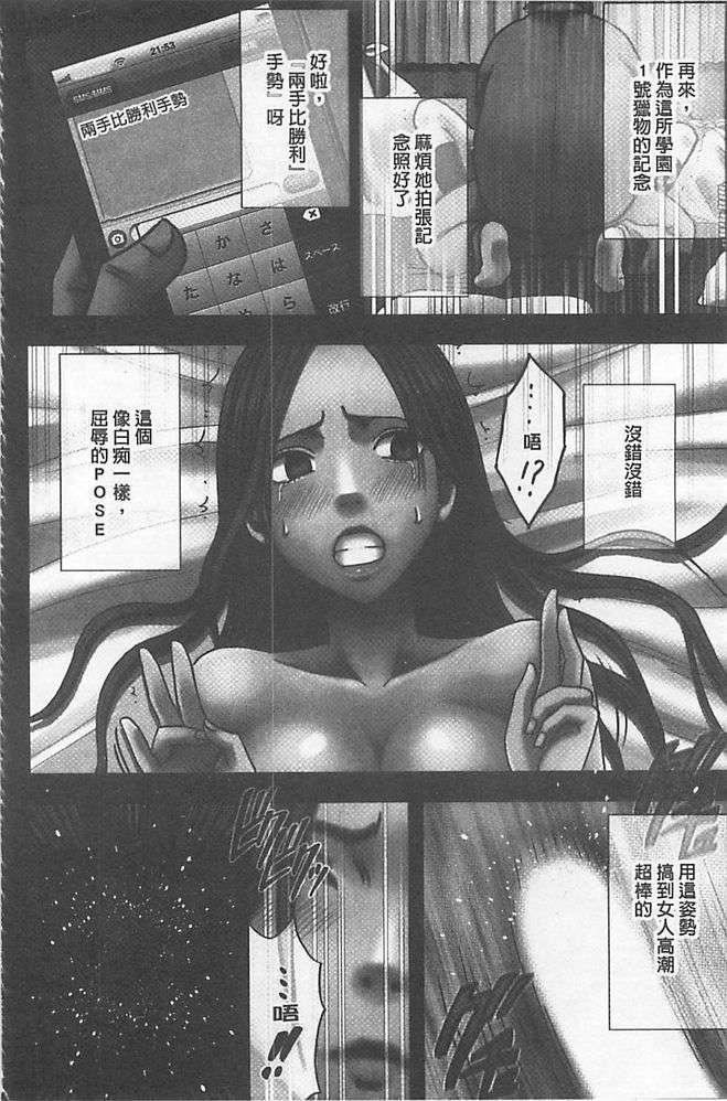 [漢化][クリムゾン[カーマイン]]アイドル強制操作學園編[漢化][クリムゾン[カーマイン]]アイドル強制操作學園編