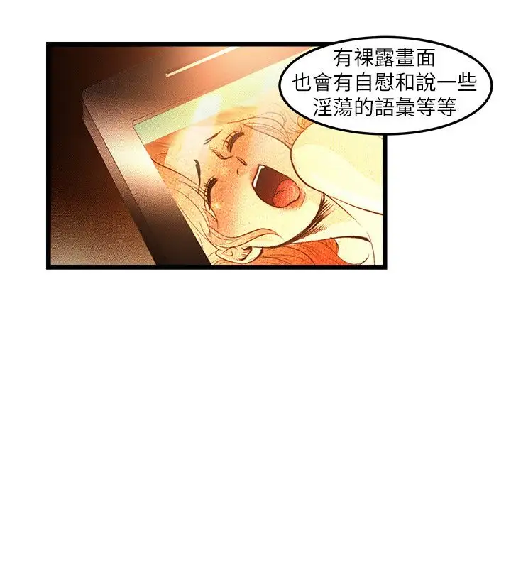 主播H日记第5话