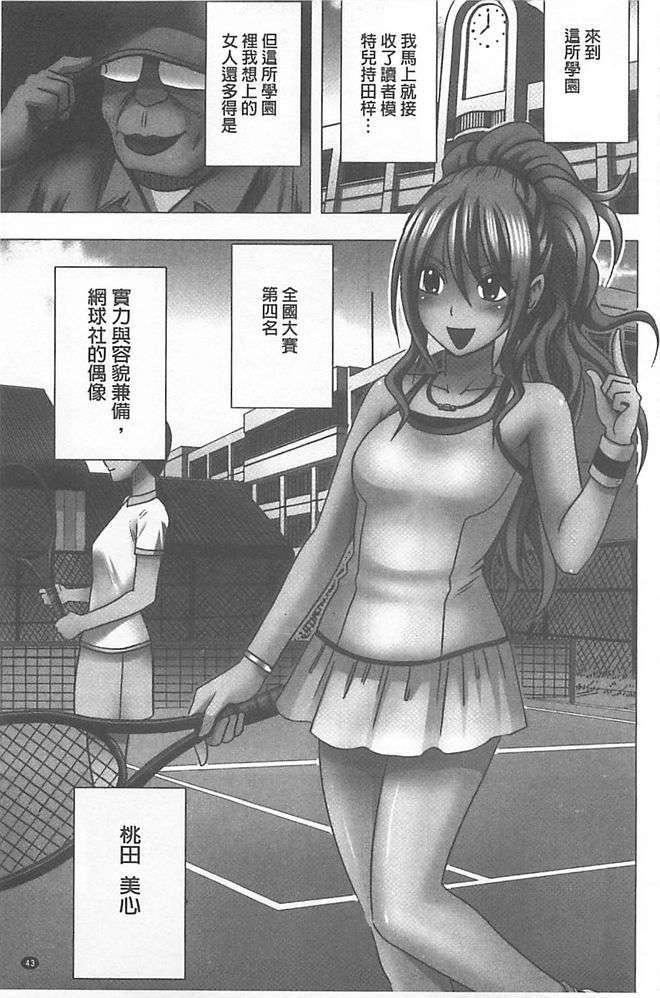 [漢化][クリムゾン[カーマイン]]アイドル強制操作學園編[漢化][クリムゾン[カーマイン]]アイドル強制操作學園編