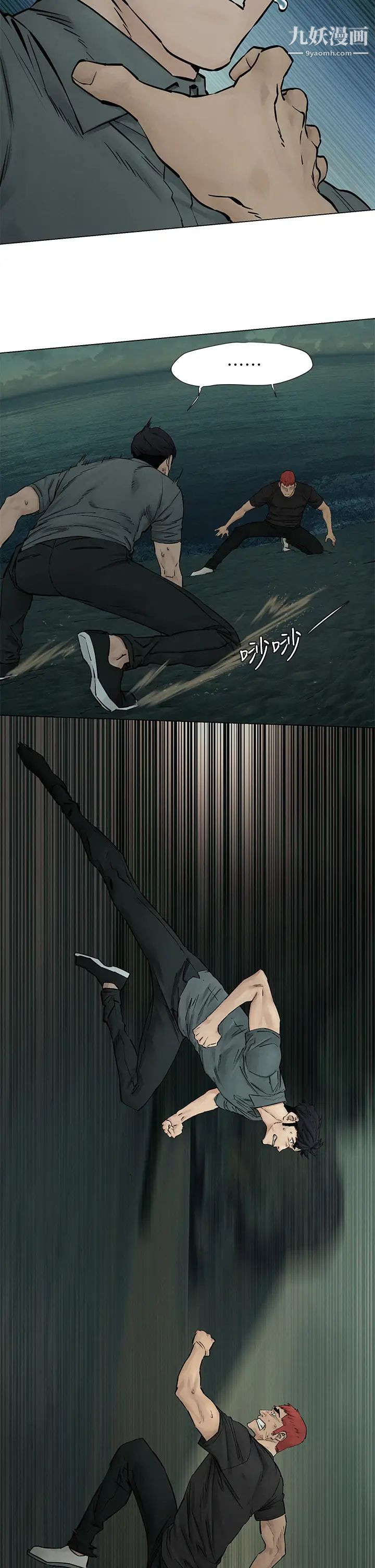 衝突第158话-既然如此…去死吧