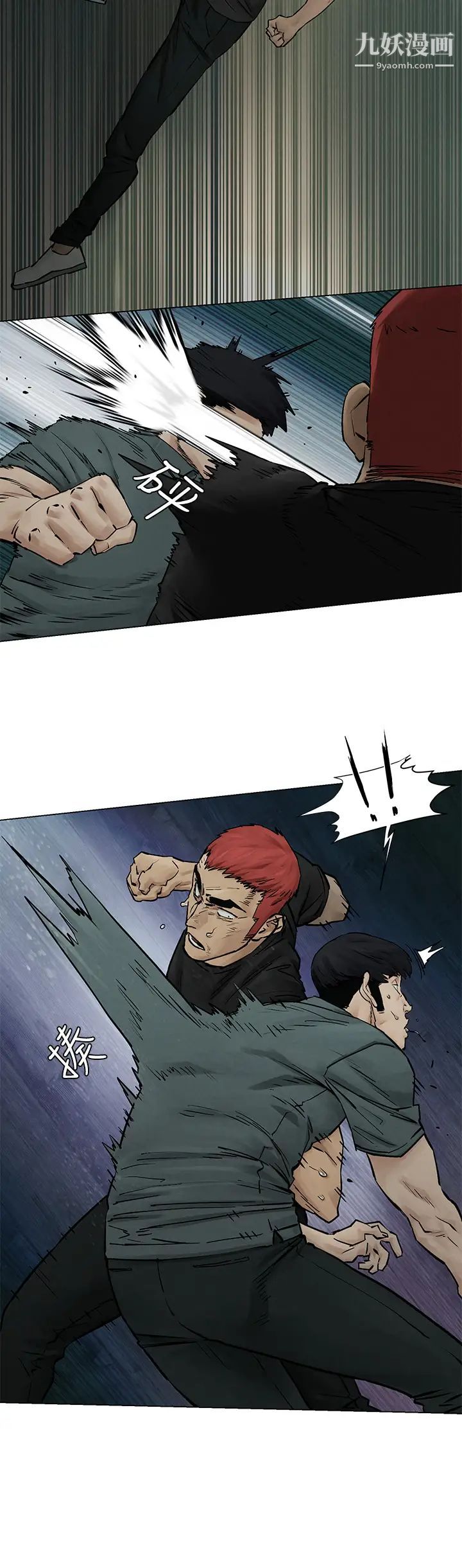 衝突第158话-既然如此…去死吧