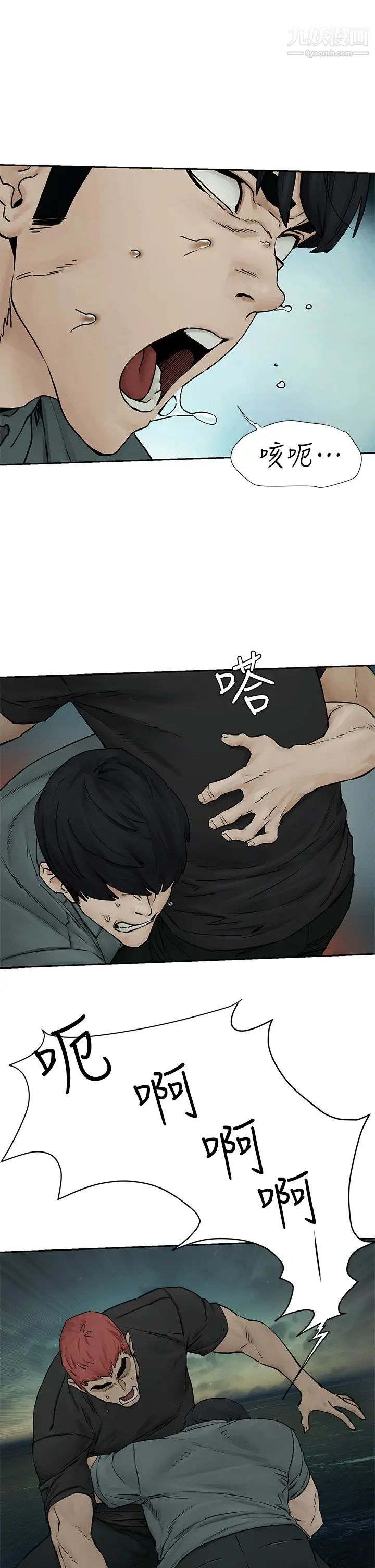 衝突第158话-既然如此…去死吧