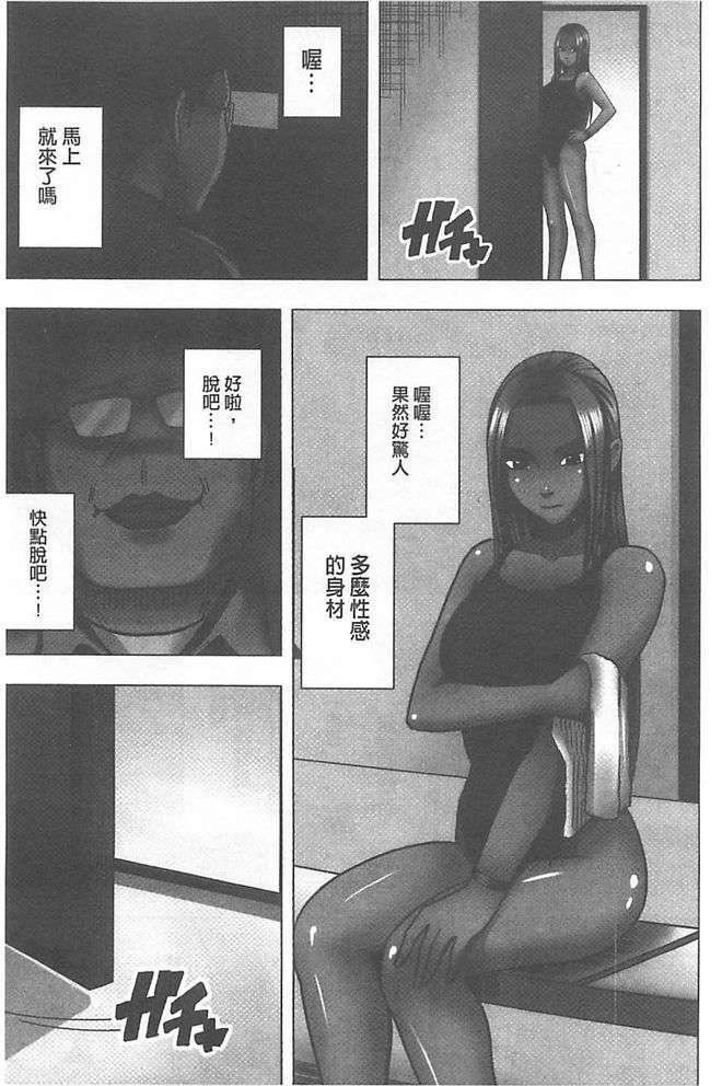 [漢化][クリムゾン[カーマイン]]アイドル強制操作學園編[漢化][クリムゾン[カーマイン]]アイドル強制操作學園編