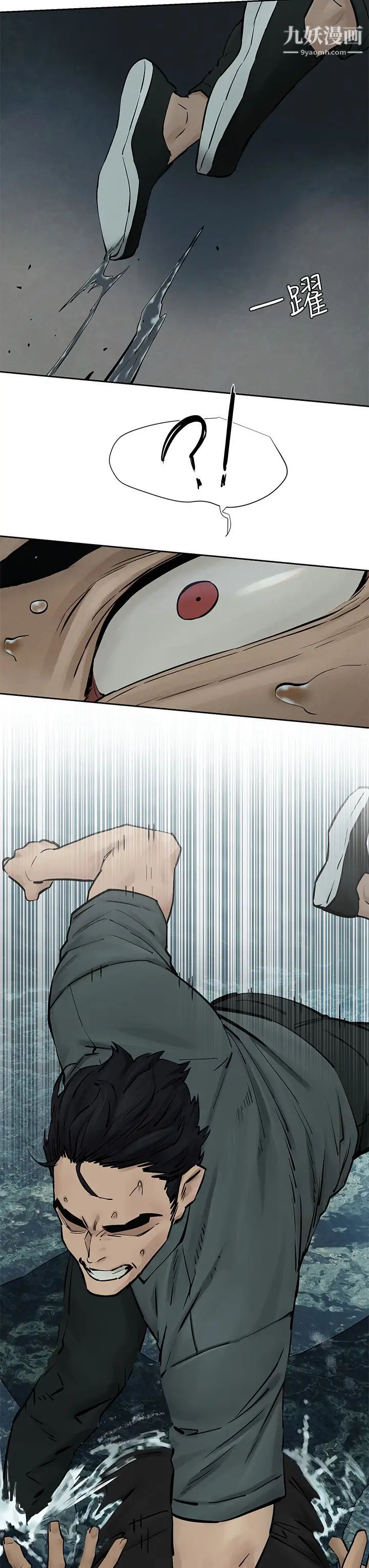 衝突第158话-既然如此…去死吧