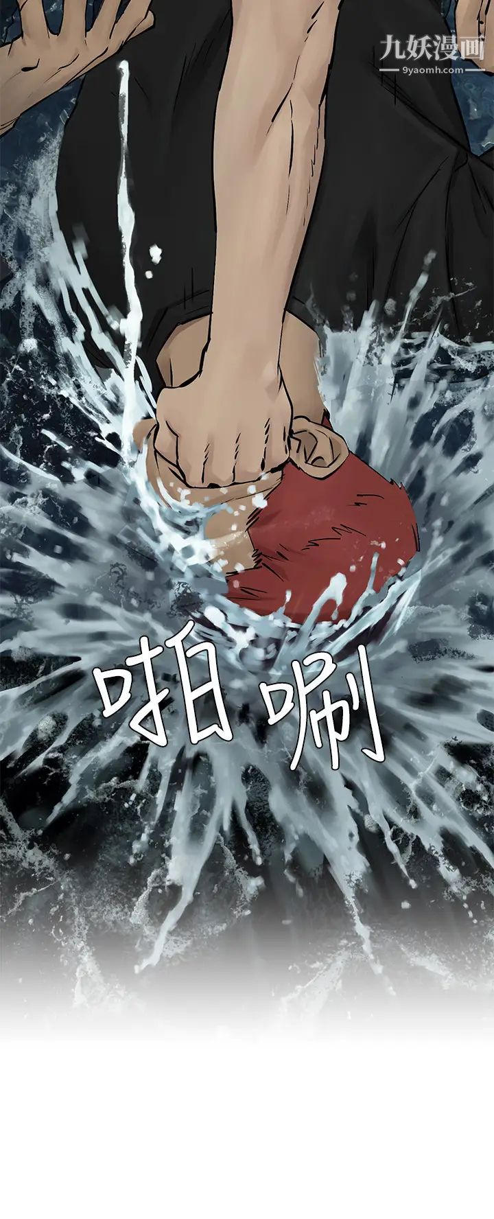 衝突第158话-既然如此…去死吧