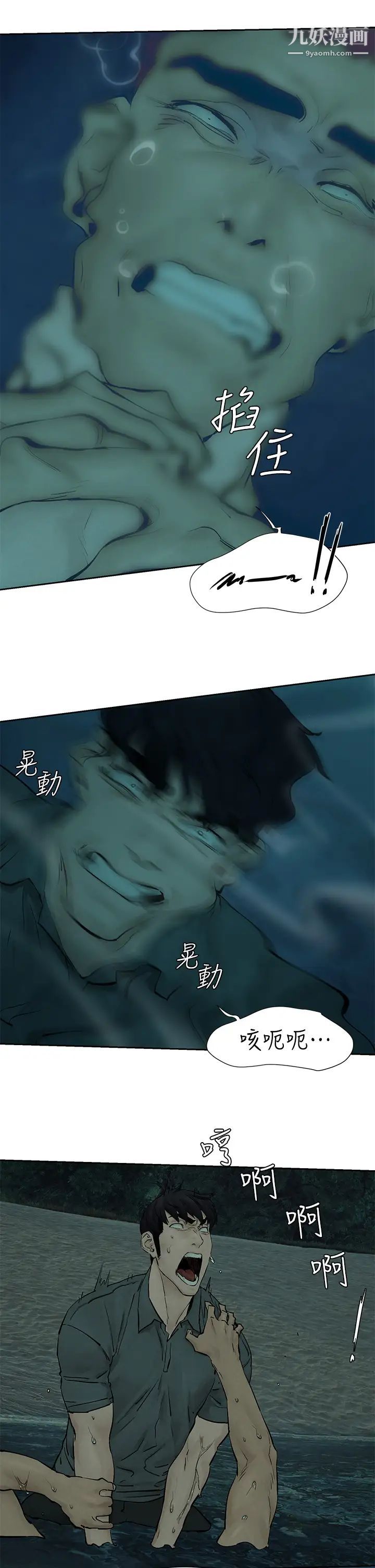 衝突第158话-既然如此…去死吧