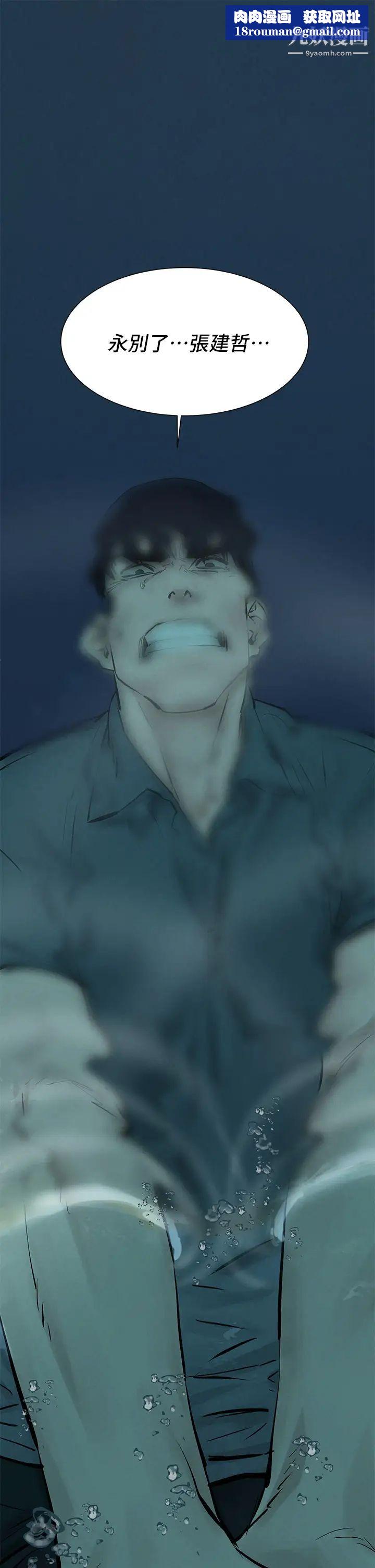 衝突第159話-住手!!