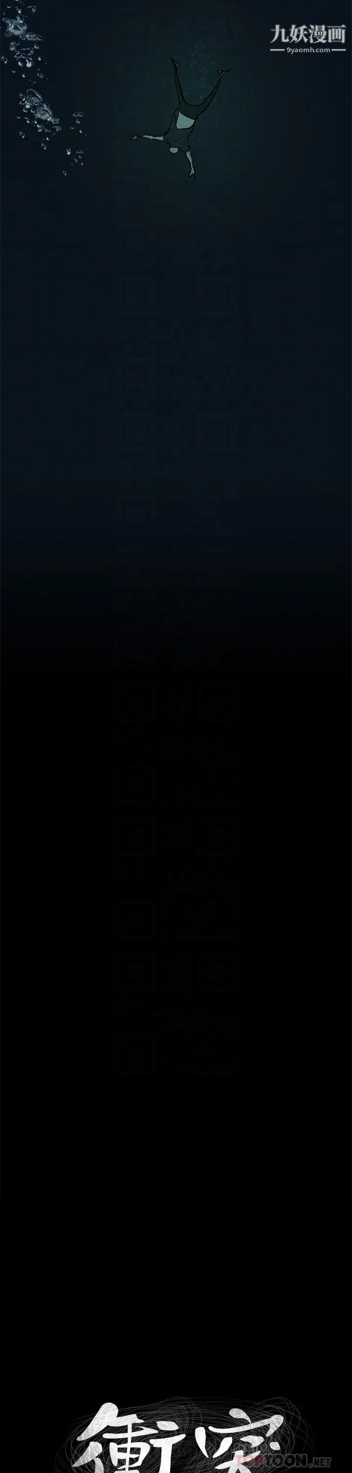 衝突第159话-住手!!