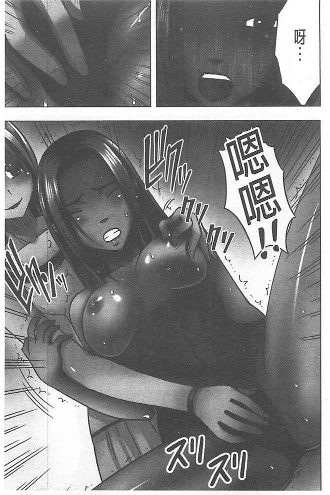 [漢化][クリムゾン[カーマイン]]アイドル強制操作學園編[漢化][クリムゾン[カーマイン]]アイドル強制操作學園編