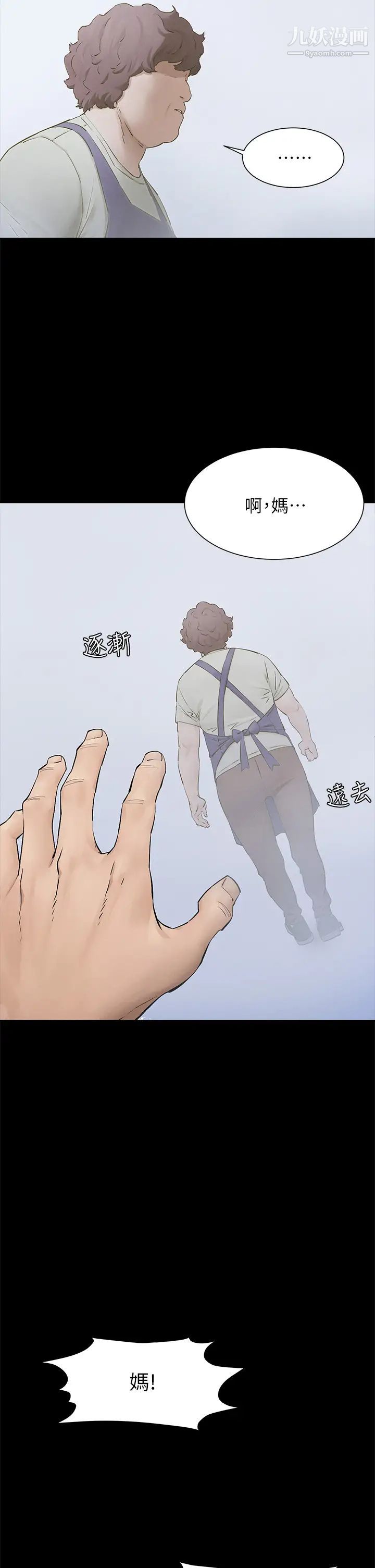 衝突第159话-住手!!