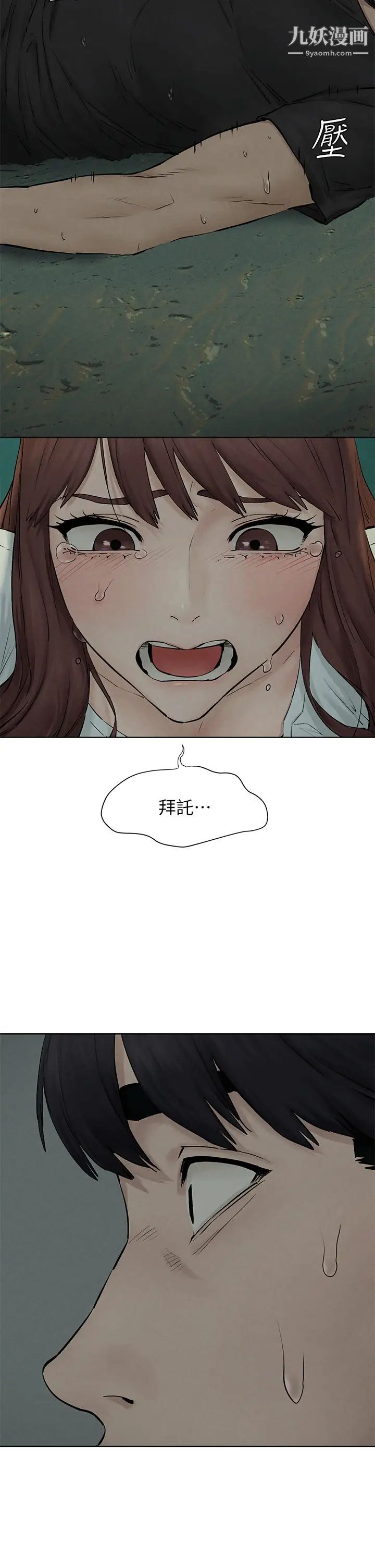 衝突第159话-住手!!