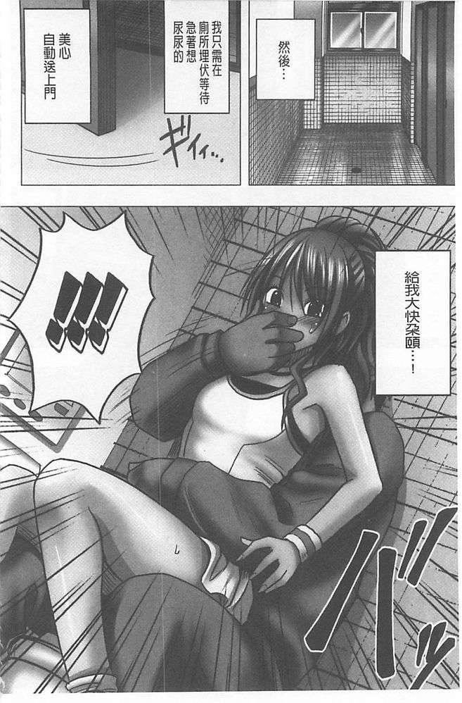 [汉化][クリムゾン[カーマイン]]アイドル强制操作学园编[汉化][クリムゾン[カーマイン]]アイドル强制操作学园编