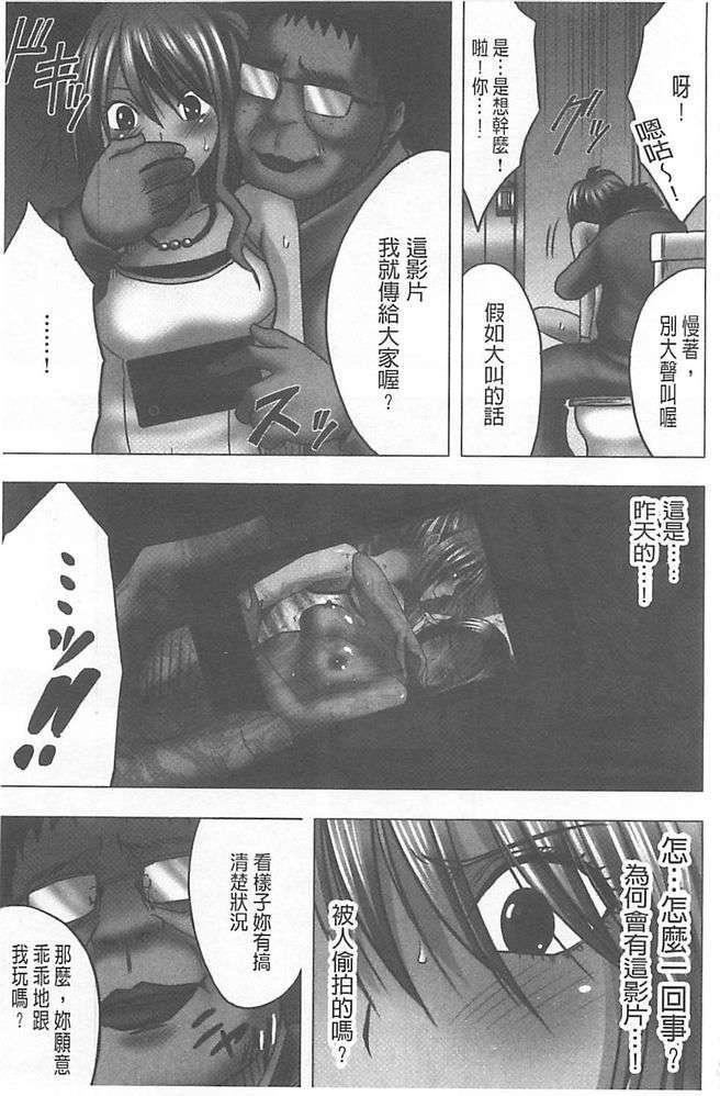 [汉化][クリムゾン[カーマイン]]アイドル强制操作学园编[汉化][クリムゾン[カーマイン]]アイドル强制操作学园编