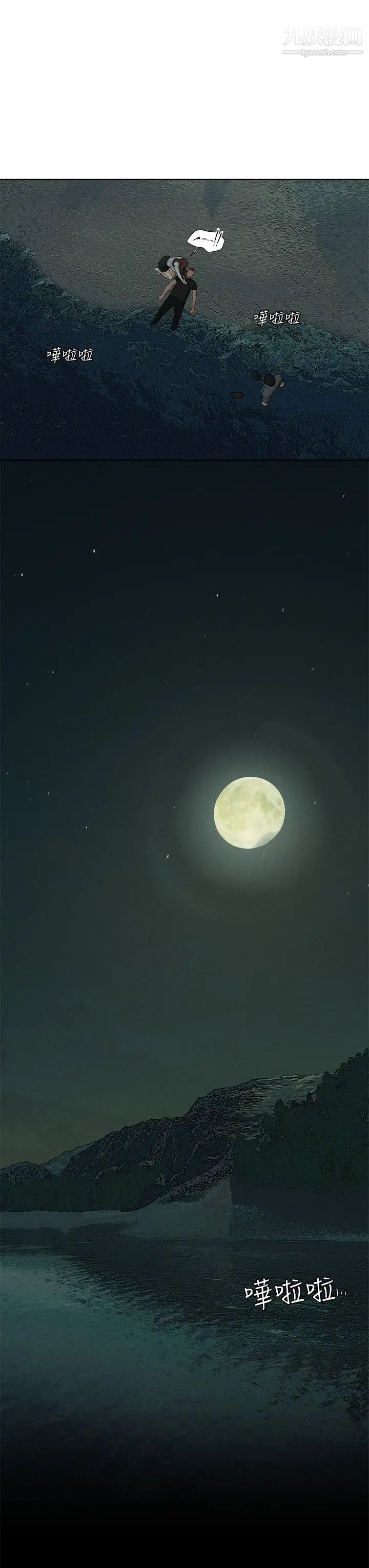 衝突第159话-住手!!