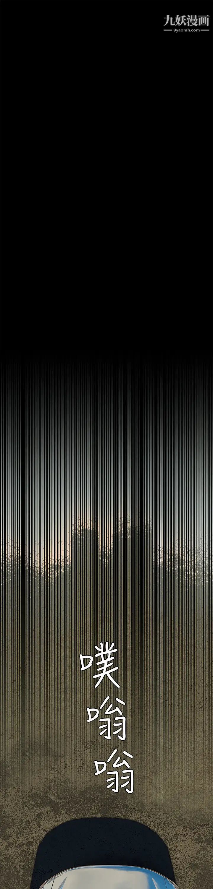 衝突第159话-住手!!