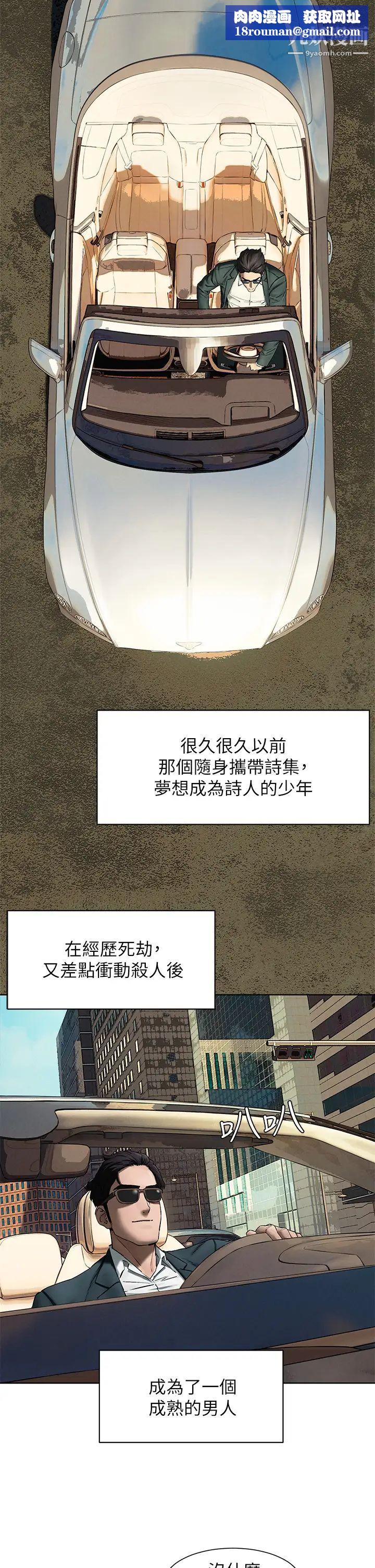 衝突第159話-住手!!