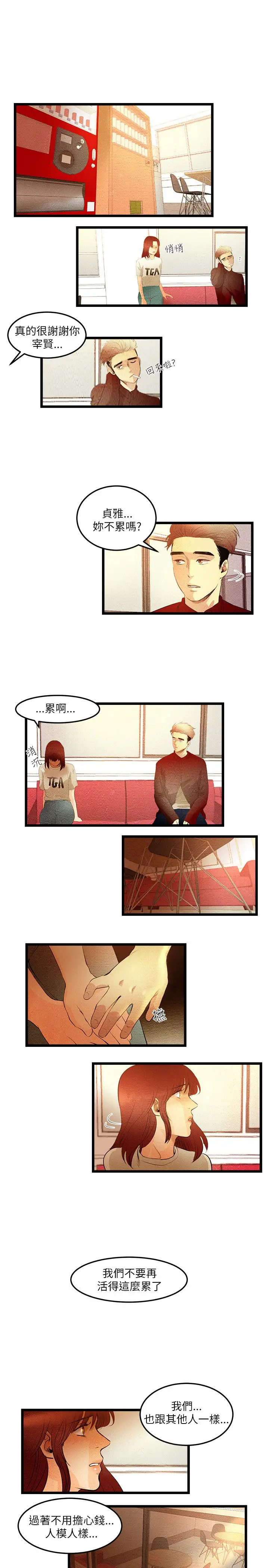 主播H日记第7话