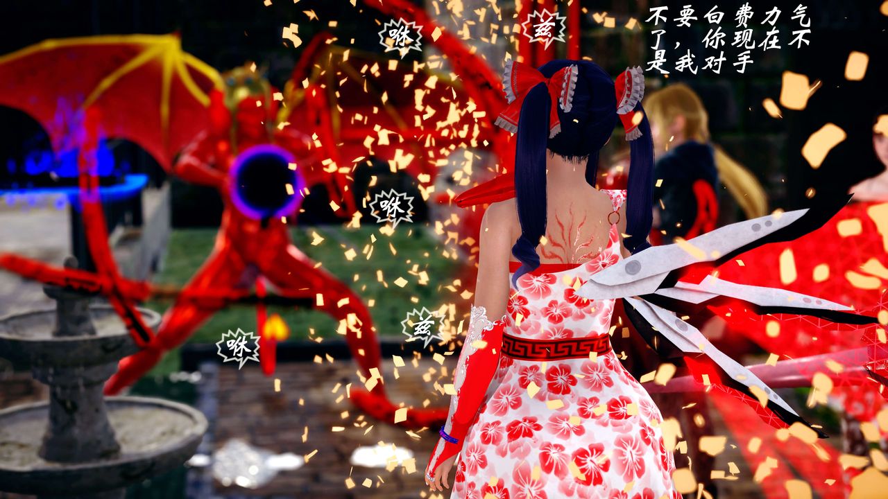 [3D]破界纪元-第四季悲怆篇第12话