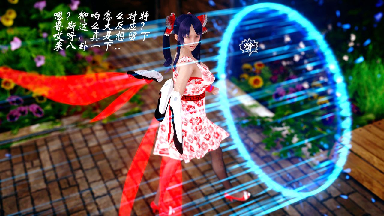 [3D]破界紀元-第四季悲愴篇第12話