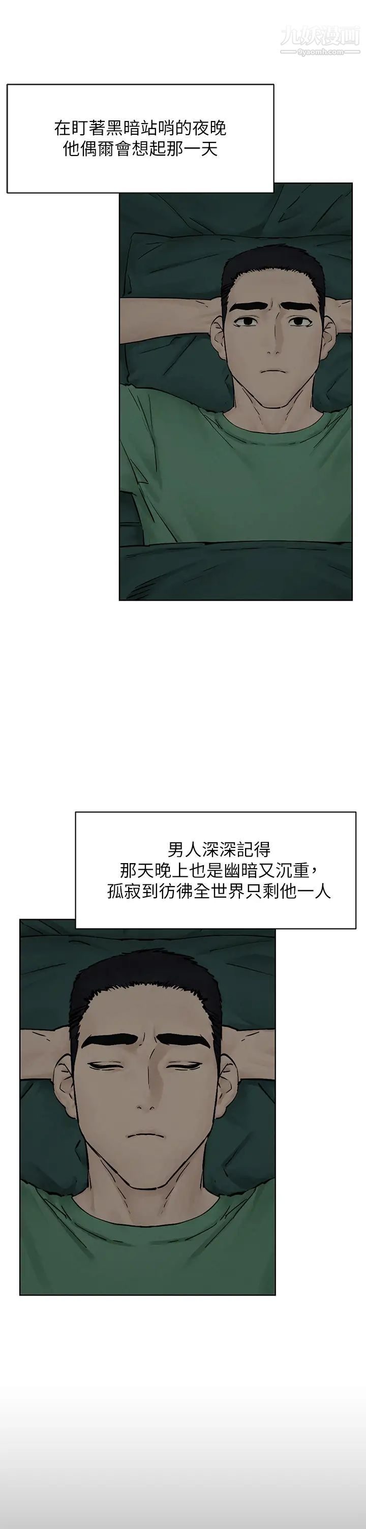 衝突第159話-住手!!