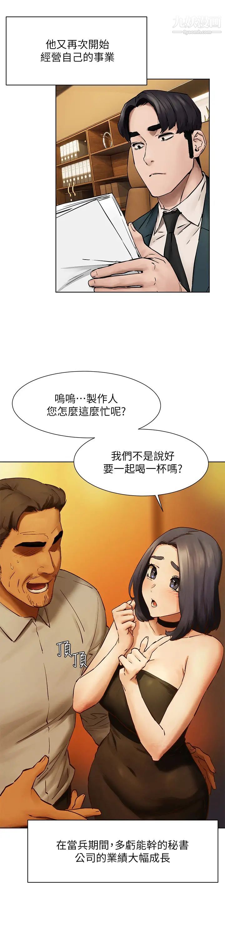 衝突第159話-住手!!