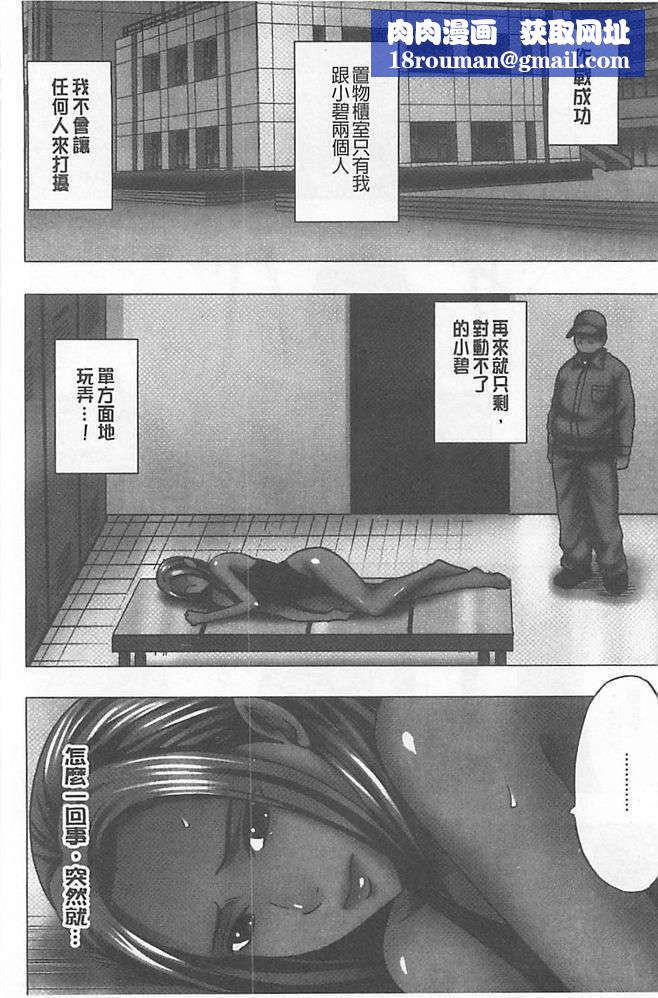 [汉化][クリムゾン[カーマイン]]アイドル强制操作学园编[汉化][クリムゾン[カーマイン]]アイドル强制操作学园编