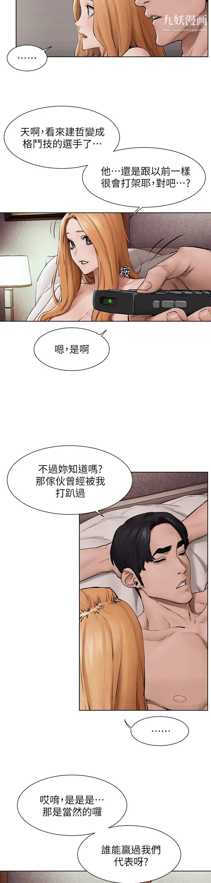 衝突最终话-衝突的尾声
