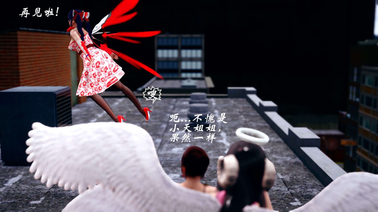 [3D]破界紀元-第四季悲愴篇第12話