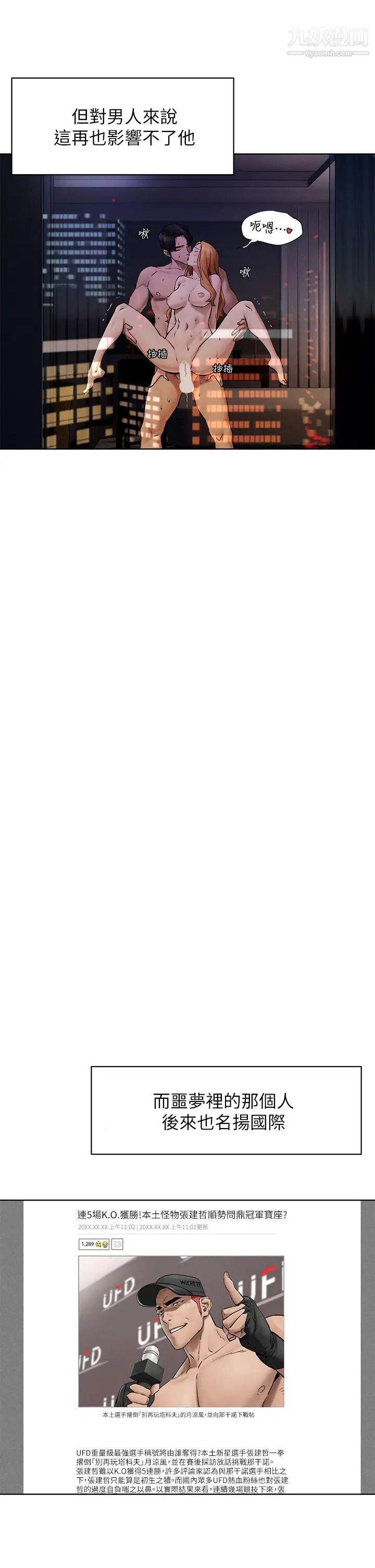 衝突最終話-衝突的尾聲