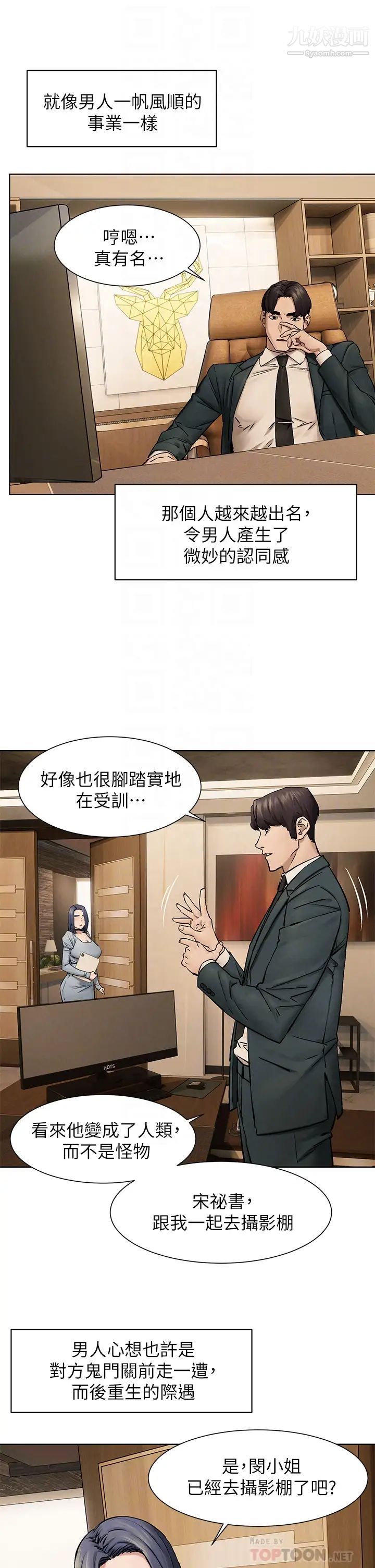 衝突最终话-衝突的尾声