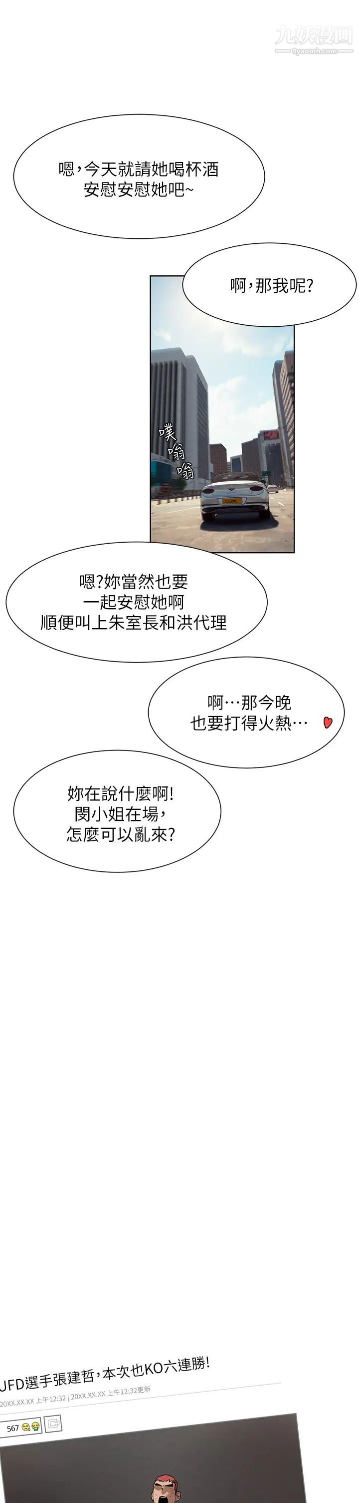 衝突最終話-衝突的尾聲