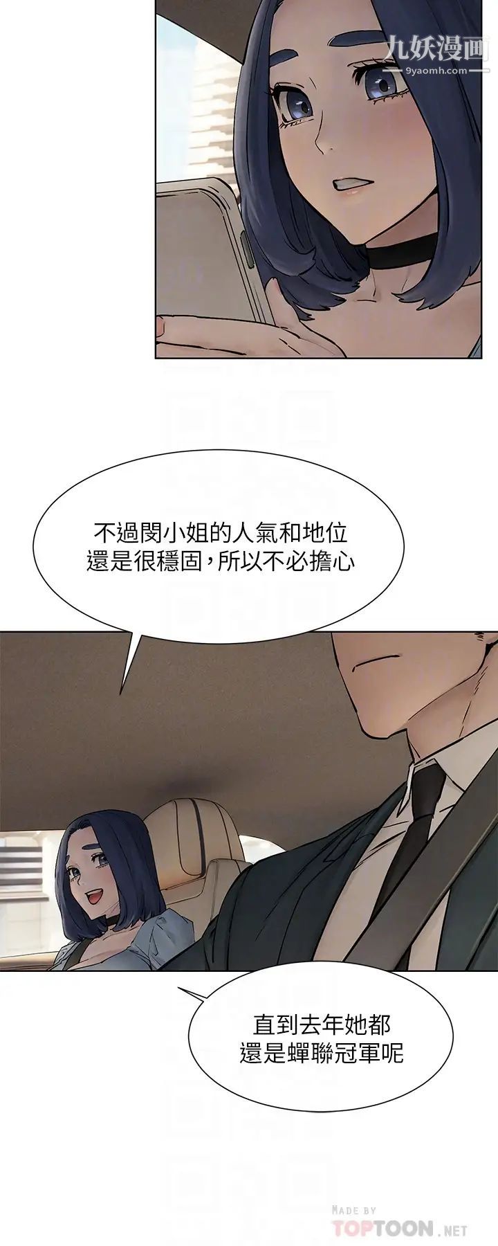 衝突最終話-衝突的尾聲