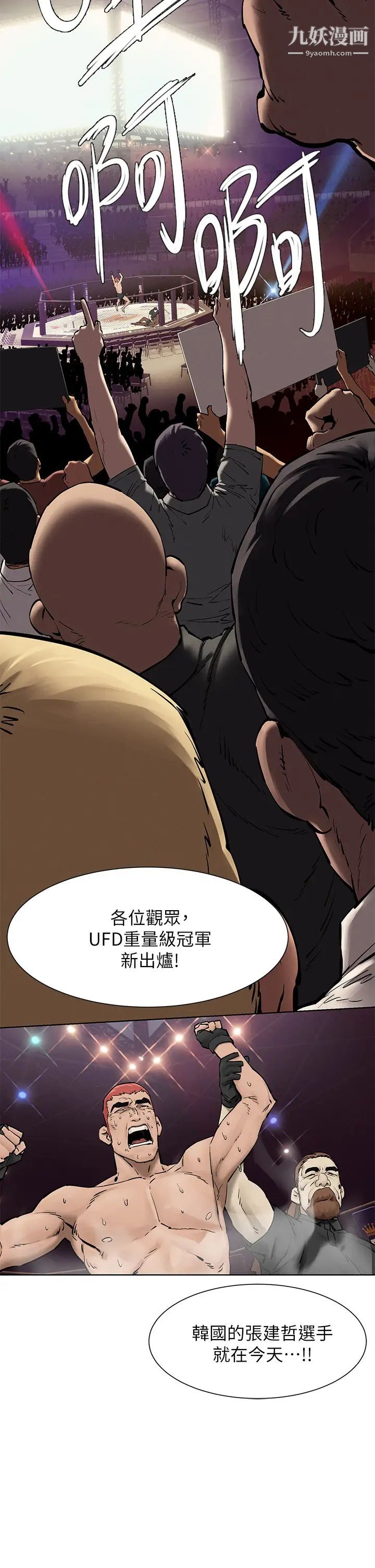 衝突最终话-衝突的尾声