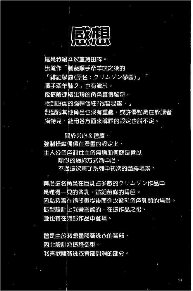 [漢化][クリムゾン[カーマイン]]アイドル強制操作學園編[漢化][クリムゾン[カーマイン]]アイドル強制操作學園編