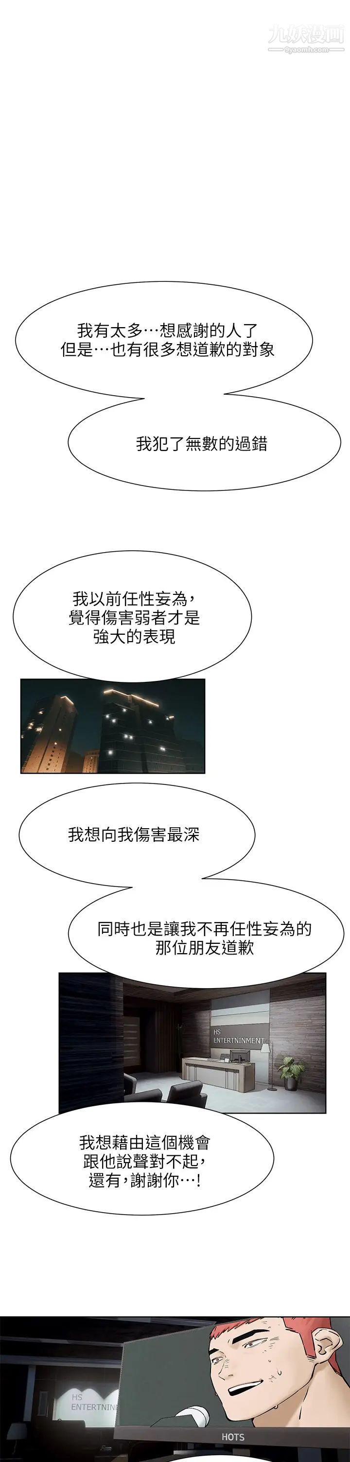 衝突最終話-衝突的尾聲