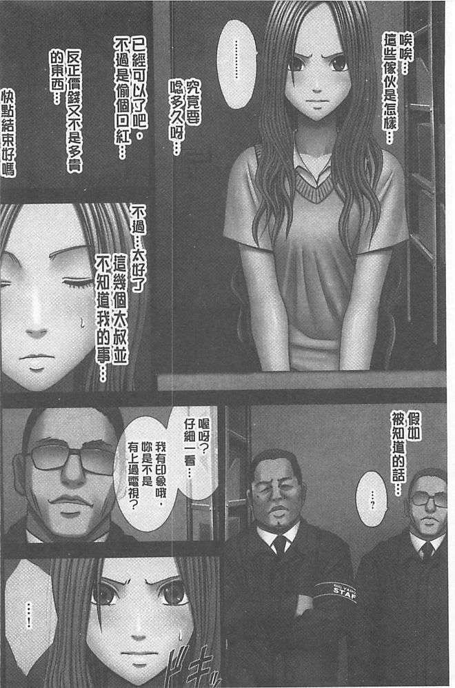 [漢化][クリムゾン[カーマイン]]アイドル強制操作學園編[漢化][クリムゾン[カーマイン]]アイドル強制操作學園編