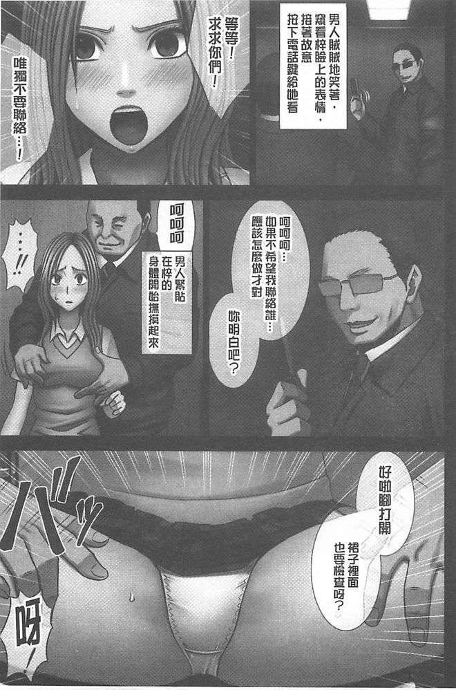 [漢化][クリムゾン[カーマイン]]アイドル強制操作學園編[漢化][クリムゾン[カーマイン]]アイドル強制操作學園編