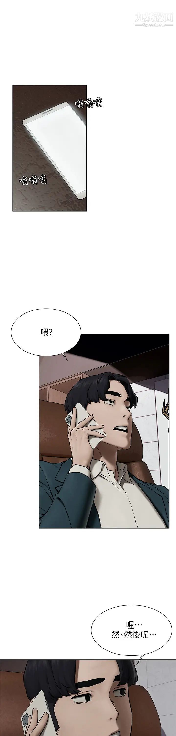 衝突最終話-衝突的尾聲