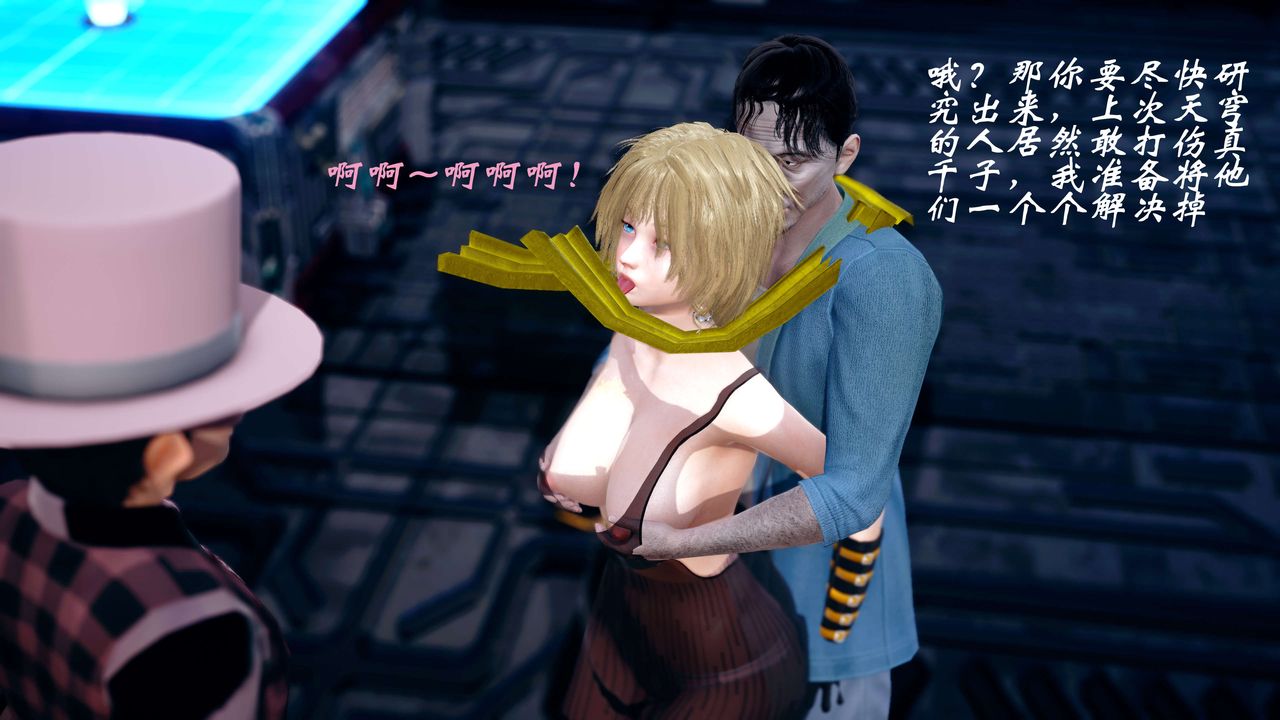 [3D]破界紀元-第四季悲愴篇第12話