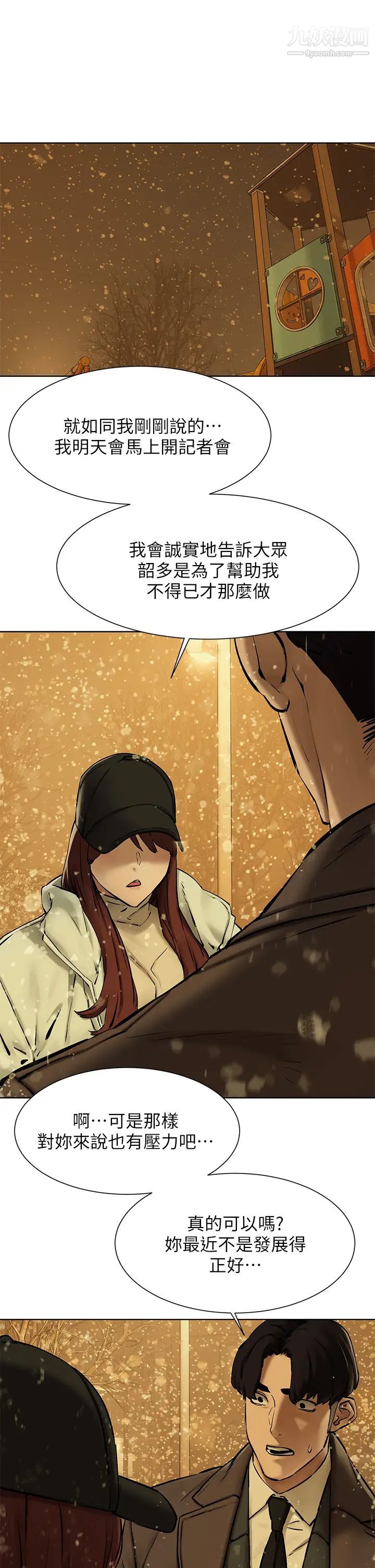 衝突最终话-衝突的尾声