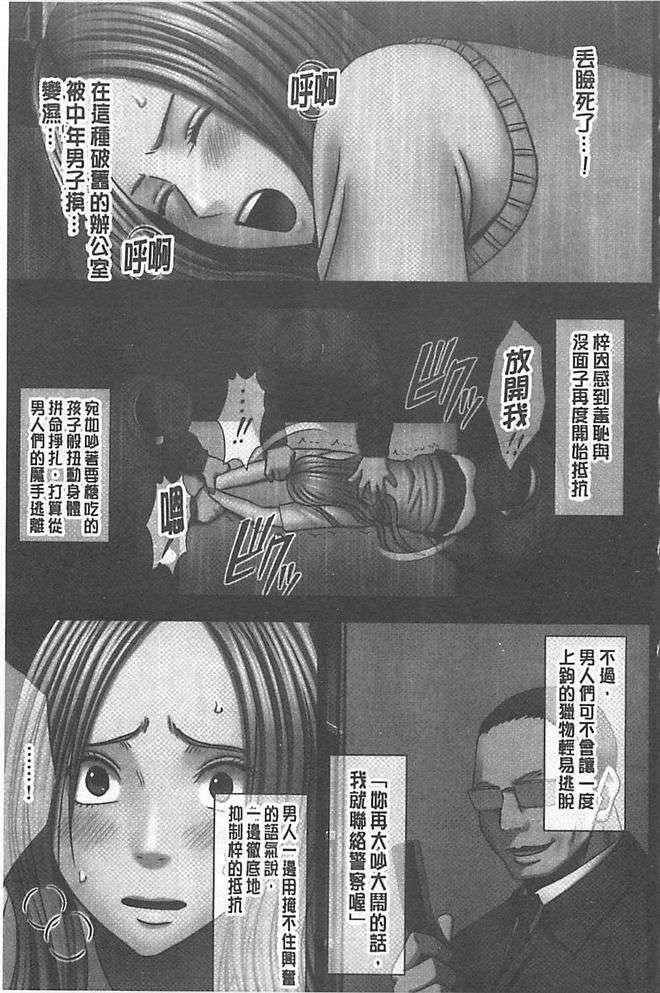 [汉化][クリムゾン[カーマイン]]アイドル强制操作学园编[汉化][クリムゾン[カーマイン]]アイドル强制操作学园编