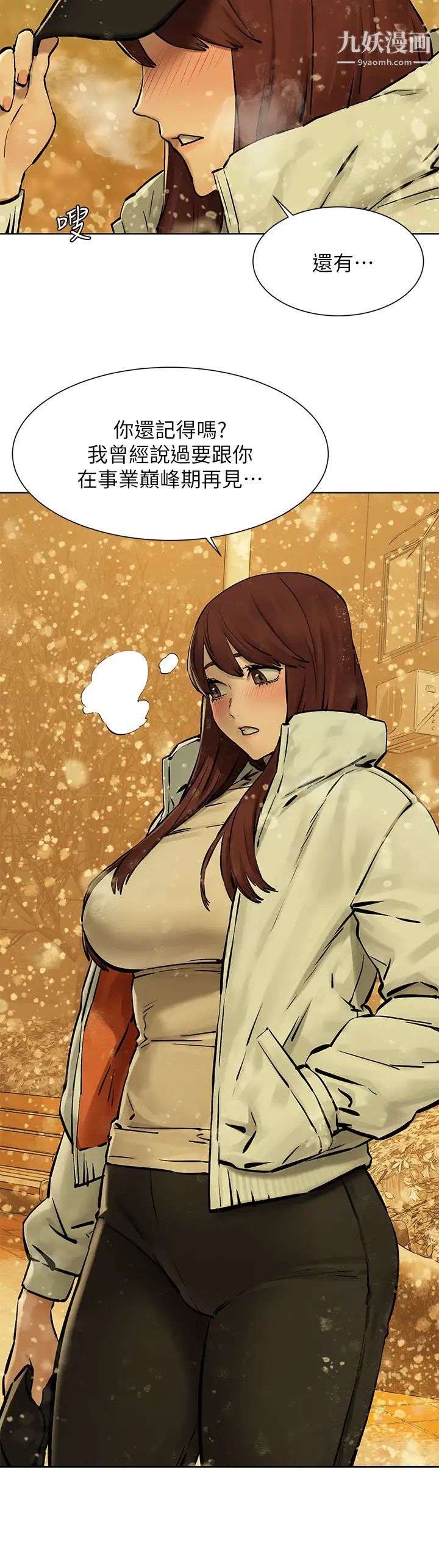 衝突最终话-衝突的尾声