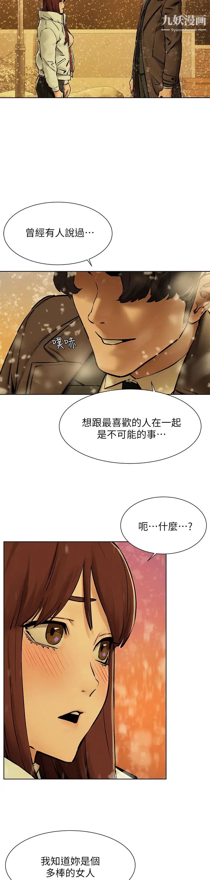 衝突最终话-衝突的尾声