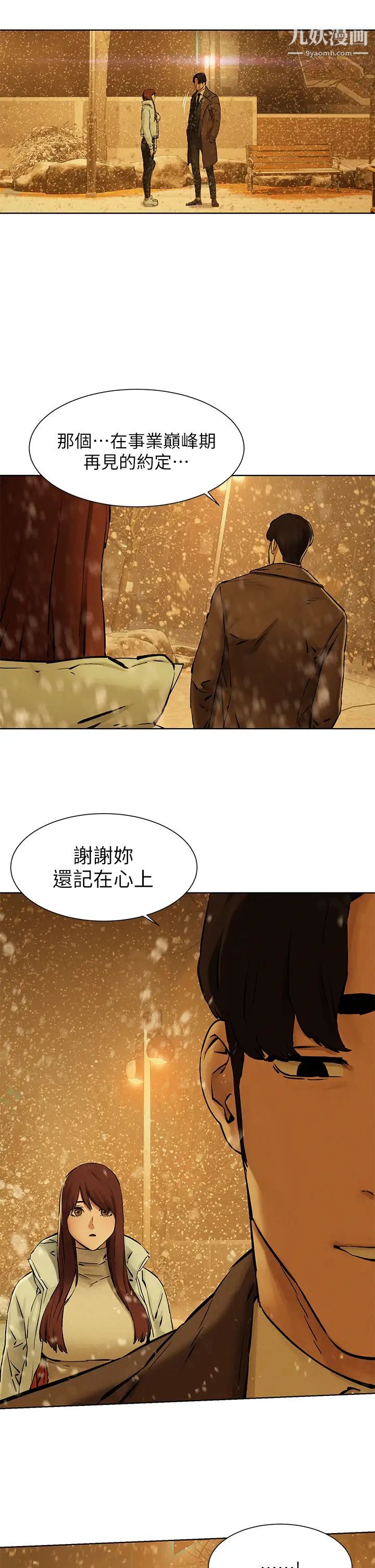 衝突最終話-衝突的尾聲