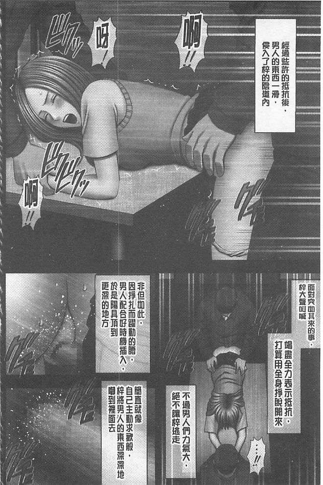 [汉化][クリムゾン[カーマイン]]アイドル强制操作学园编[汉化][クリムゾン[カーマイン]]アイドル强制操作学园编